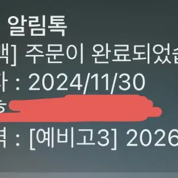 2026 대성패스 양도합니다 쿠폰O