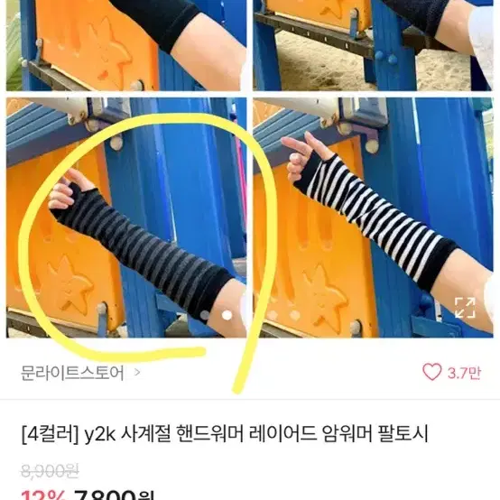 에이블리 핸드워머