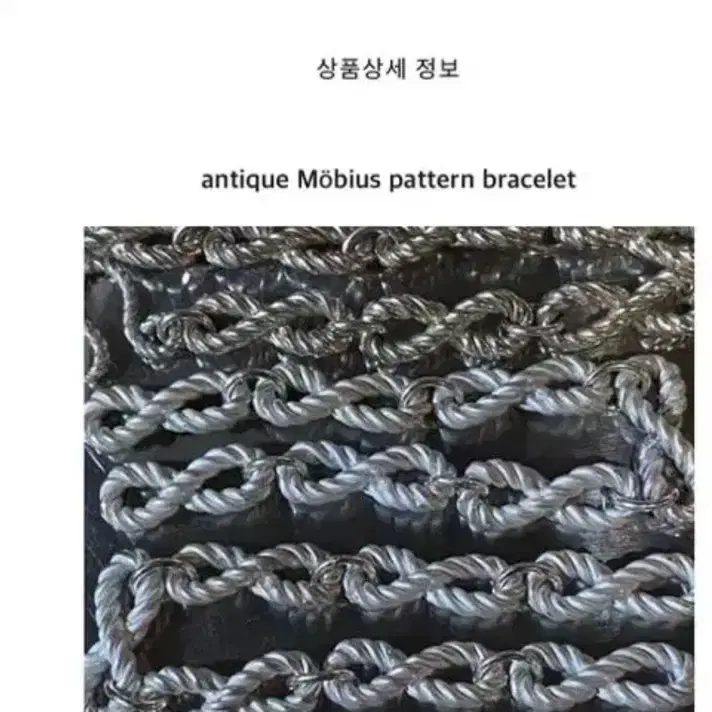 페이보릿로그 실버팔찌