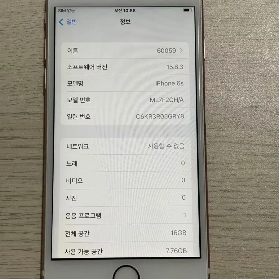 아이폰6s 16GB 로즈골드 60059