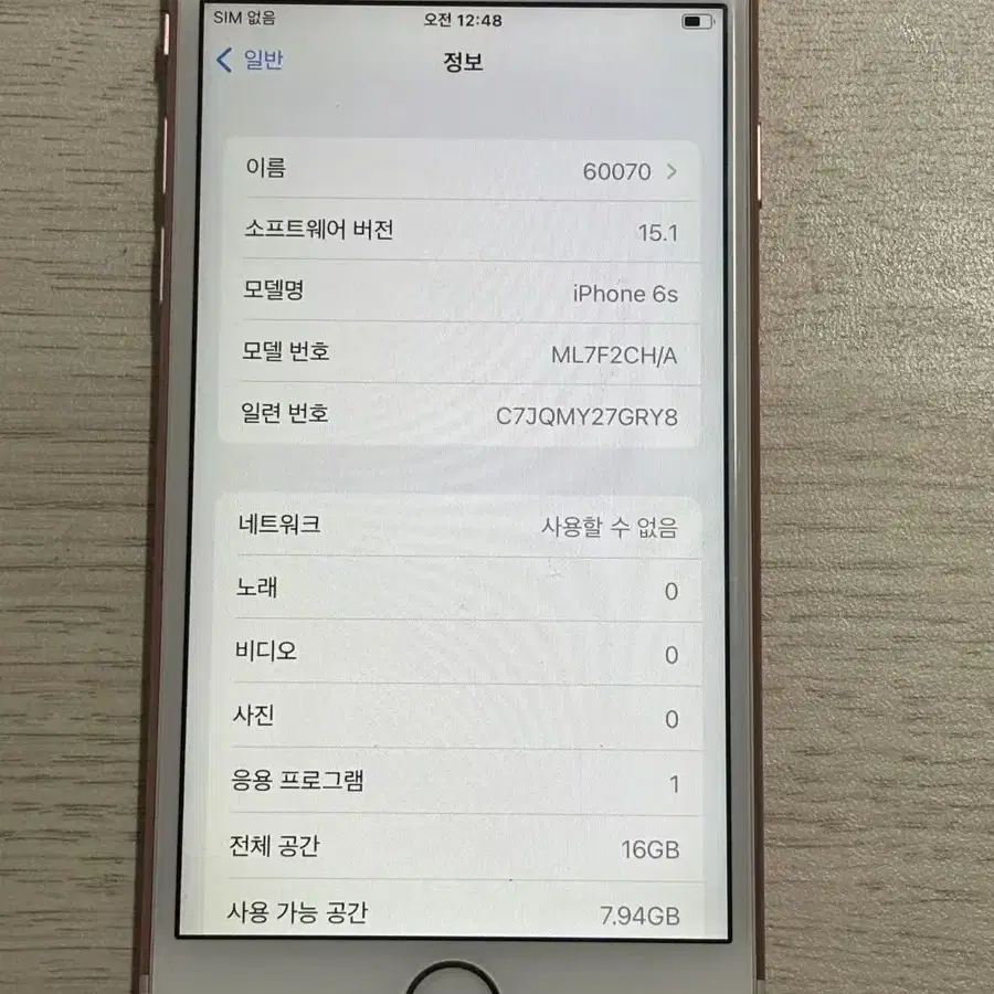 아이폰6s 16GB 로즈골드  60070