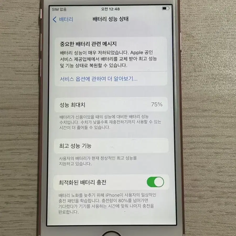 아이폰6s 16GB 로즈골드  60070