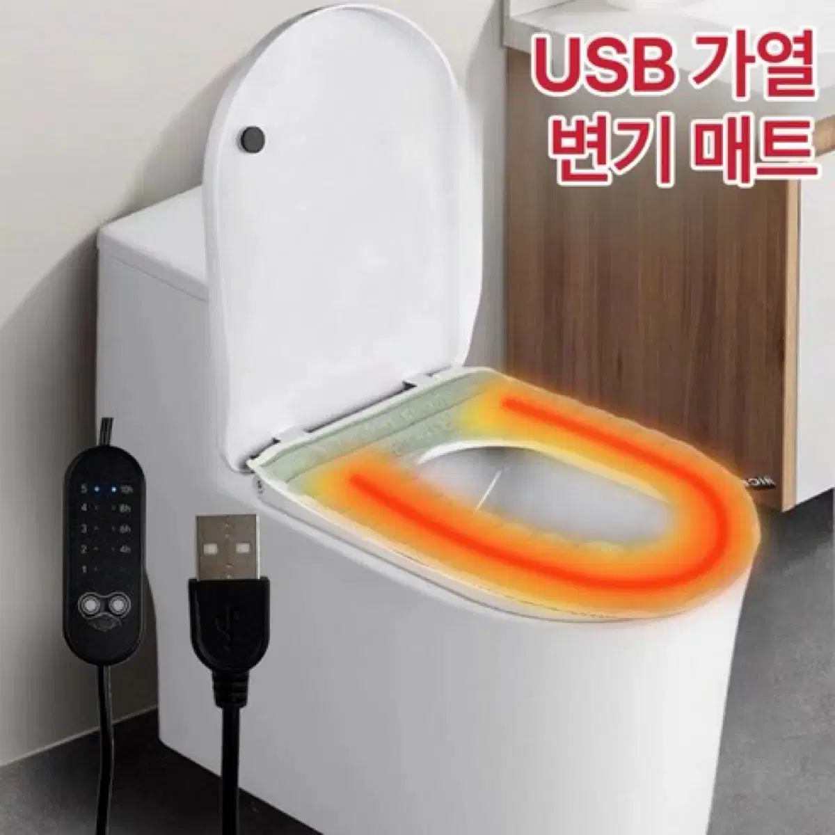 USB 변기 시트 온열 변기커버 겨울 변기커버시트 난방 변기 시트 겨울