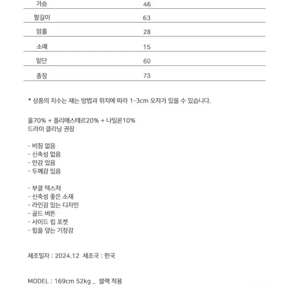 새상품) 부클 울 라인 트위드 숏자켓 하객룩 원피스