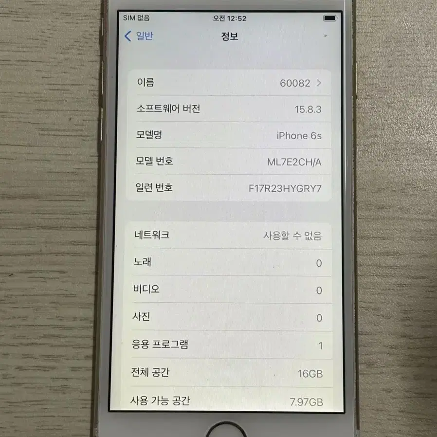 아이폰6s 16GB 골드  60082