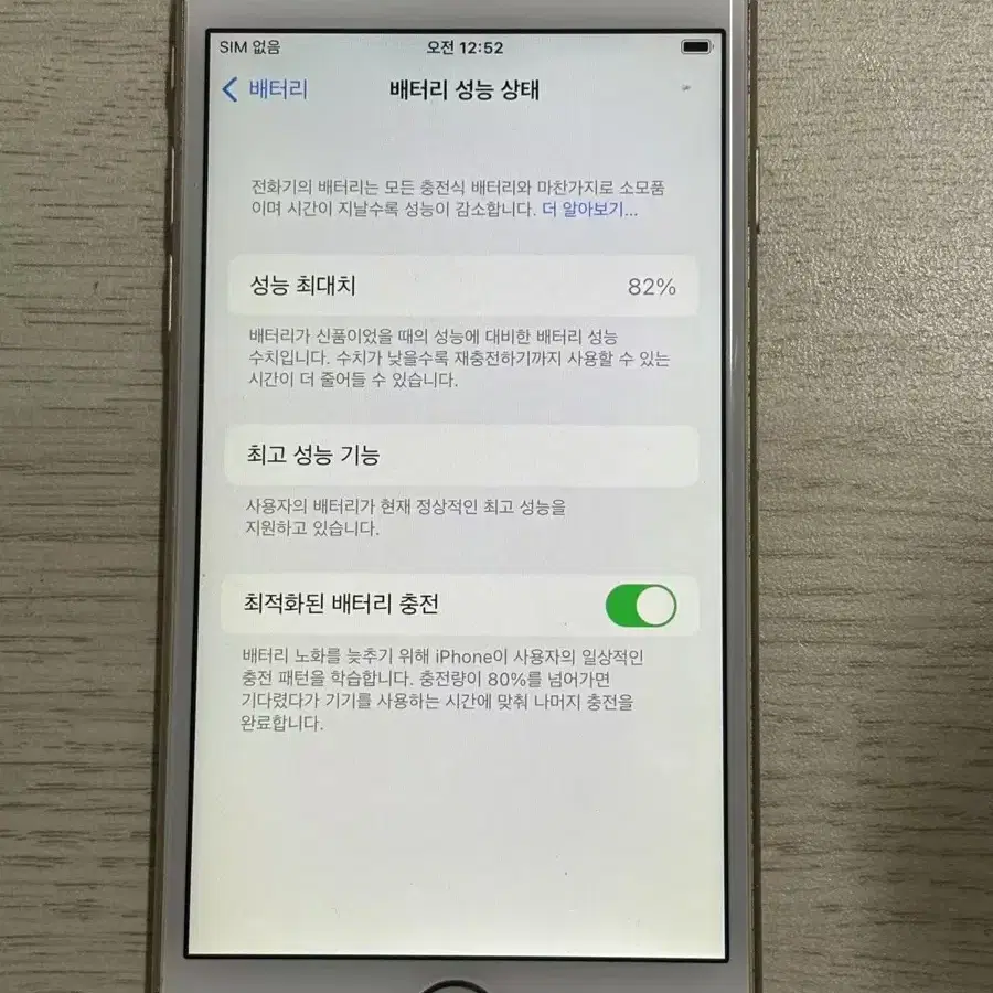 아이폰6s 16GB 골드  60082