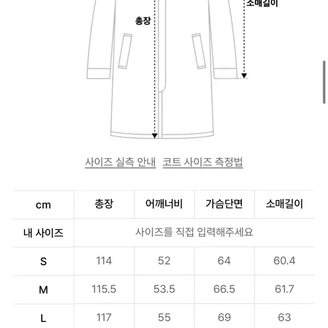 쿠어 MTR 발마탄 코트 M