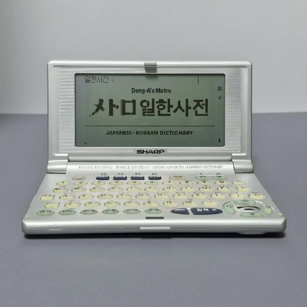 샤프 RD-6200 전자사전