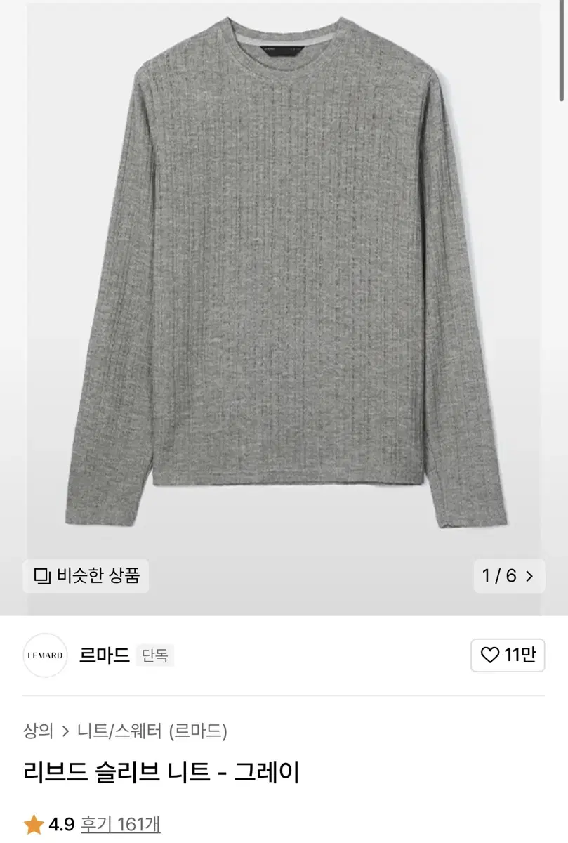 르마드 리브드 슬리브 니트 그레이 3size