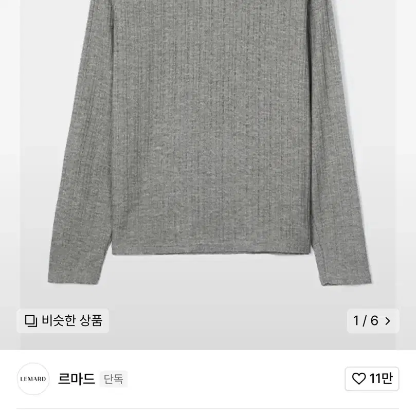 르마드 리브드 슬리브 니트 그레이 3size