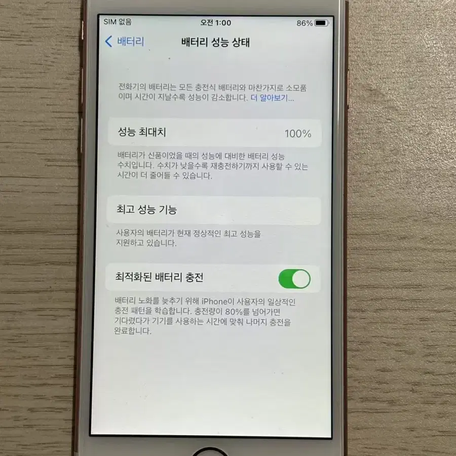 아이폰6s 16GB 로즈골드  60117