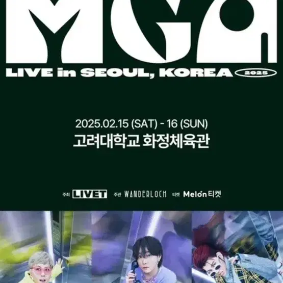 mga mrs.green apple 콘서트 일요일 연석 양도합니다