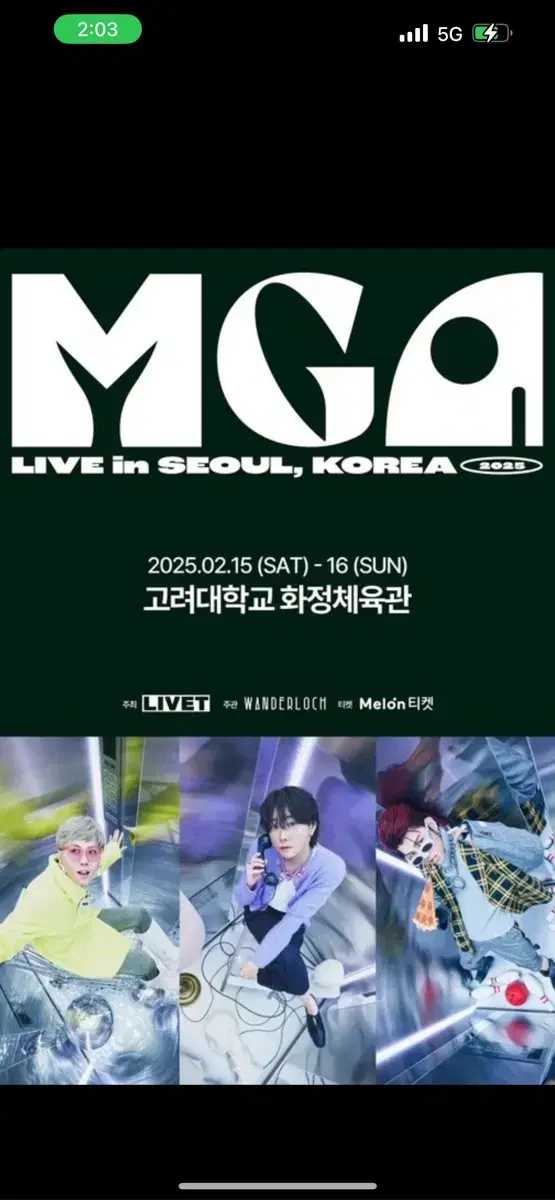 mga mrs.green apple 콘서트 일요일 연석 양도합니다