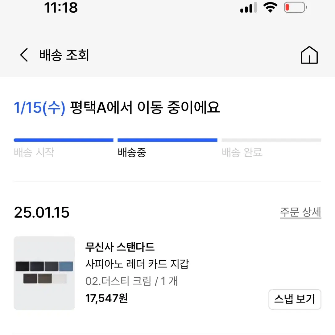 무신사 스탠다드 카드지갑