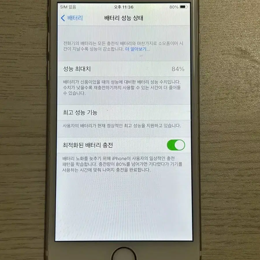 아이폰6s 16GB 로즈골드  60060