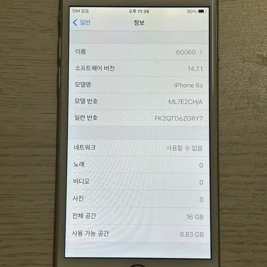 아이폰6s 16GB 로즈골드  60060