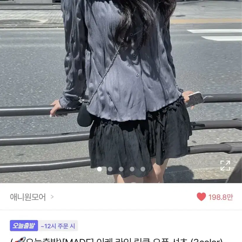 애니원모어 이케라인 링클 오픈 셔츠 블라우스 아이보리