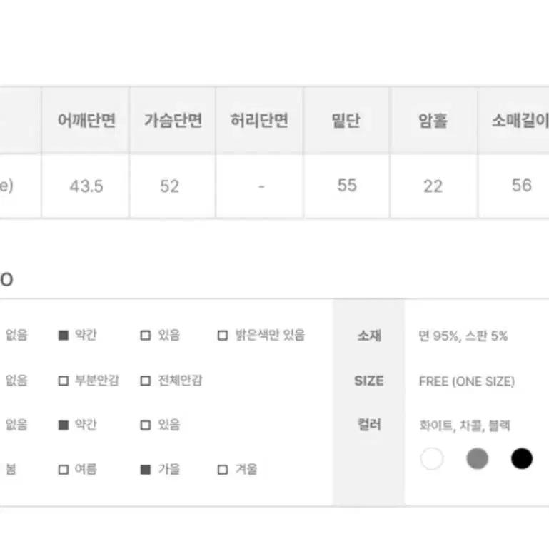 애니원모어 이케라인 링클 오픈 셔츠 블라우스 아이보리