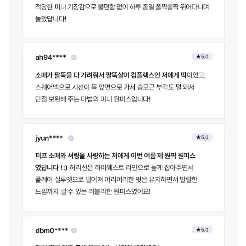 [새상품] 미쏘 라운드넥 미니원피스 s