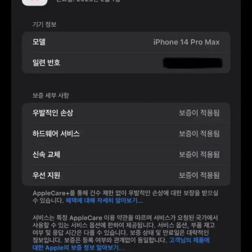 애케플 자급제 리퍼 아이폰14프로맥스 256기가 실버 풀박스