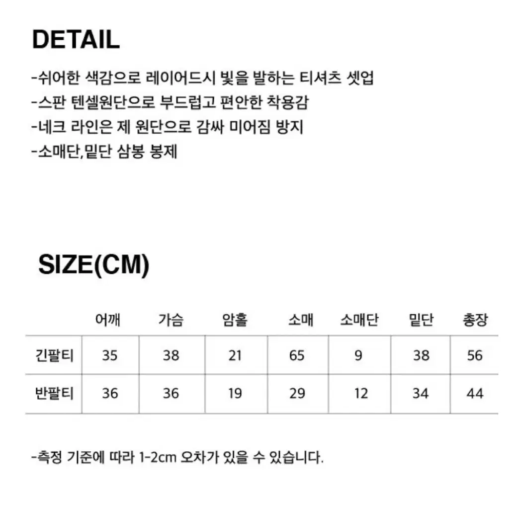 아우로_SHEER_LAYERED SET-UP_SAND