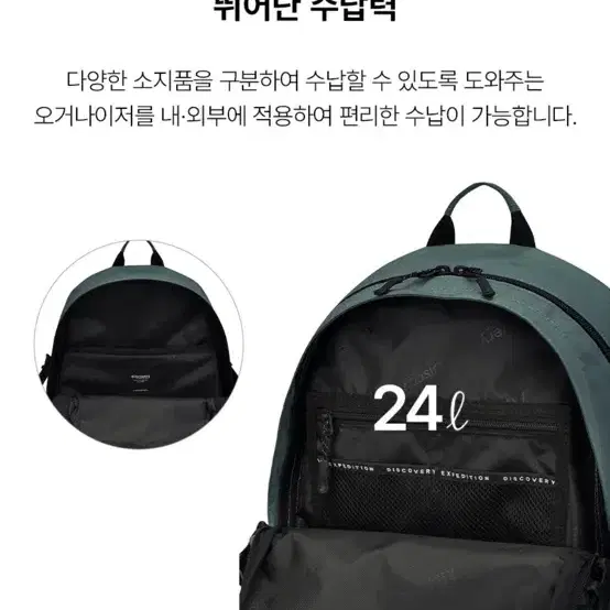 디스커버리 에어 스플리트 백팩 24L mint