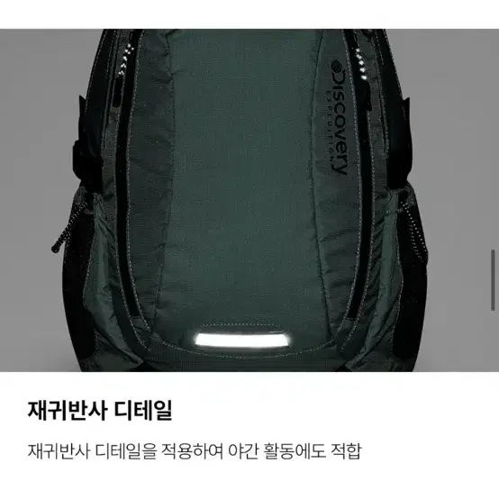 디스커버리 에어 스플리트 백팩 24L mint