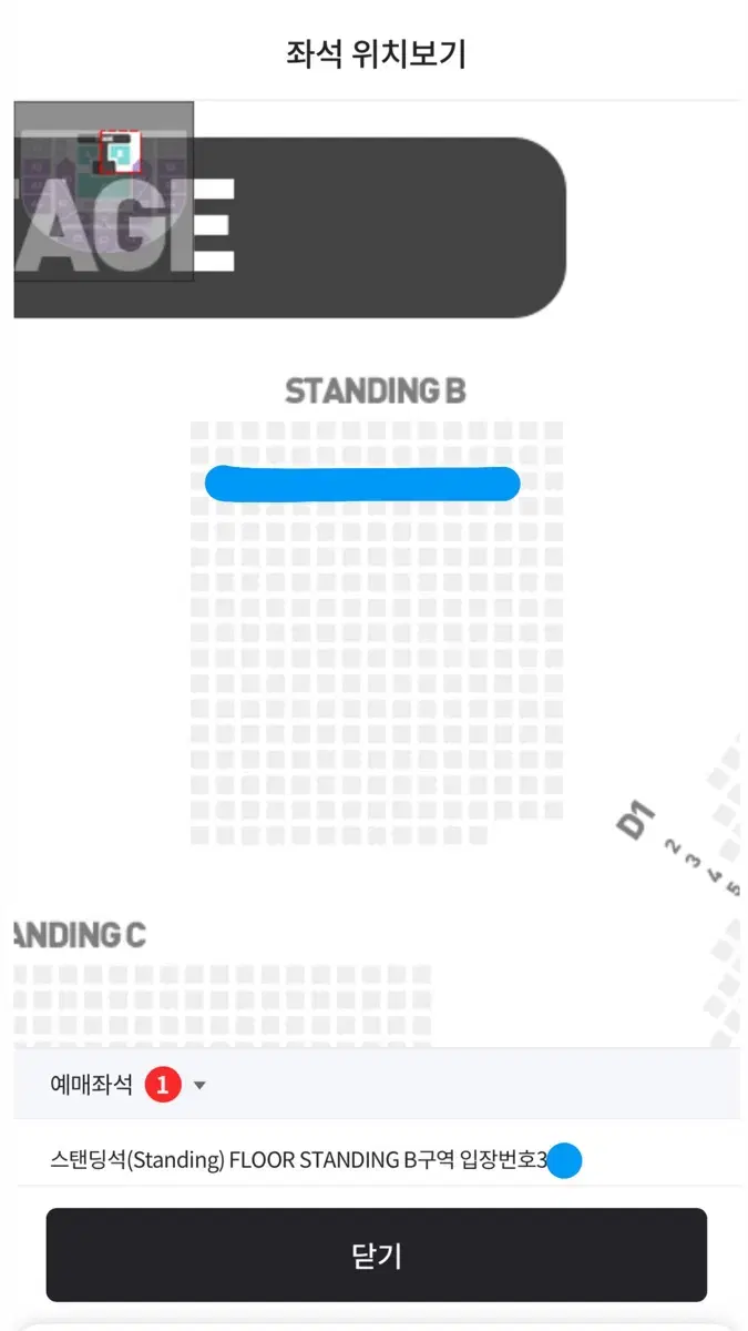 급처) 여자친구 10주년 콘서트 막콘 스탠딩 b구역 티켓 양도