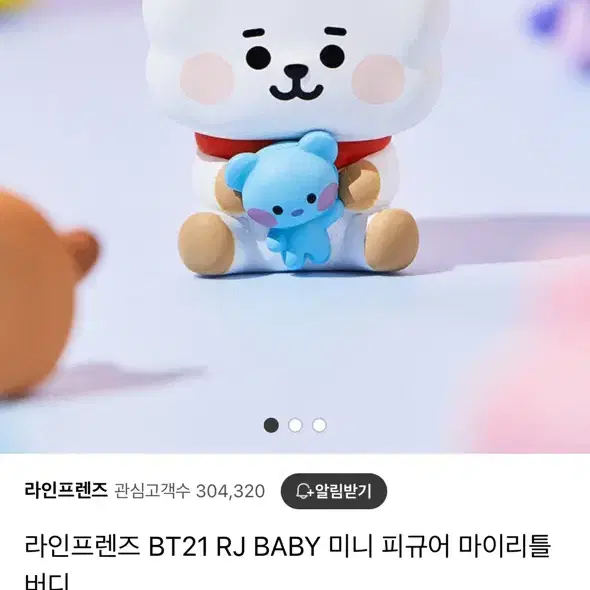 방탄소년단 라인프렌즈 BT21 BABY 미니 피규어 마이리틀버디