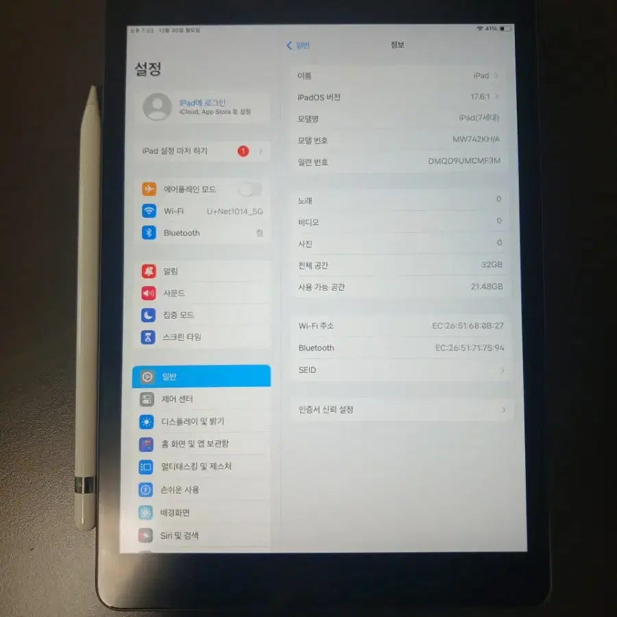아이패드 7세대 32G+애플펜슬 1세대 처분합니다. 호환 실크펜슬V2(덤
