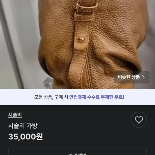 시슬리 양가죽 숄더백 겸 토트백 여자 가방