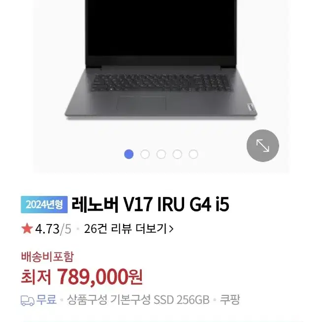 레노버 v17 iru g4 17인치 노트북