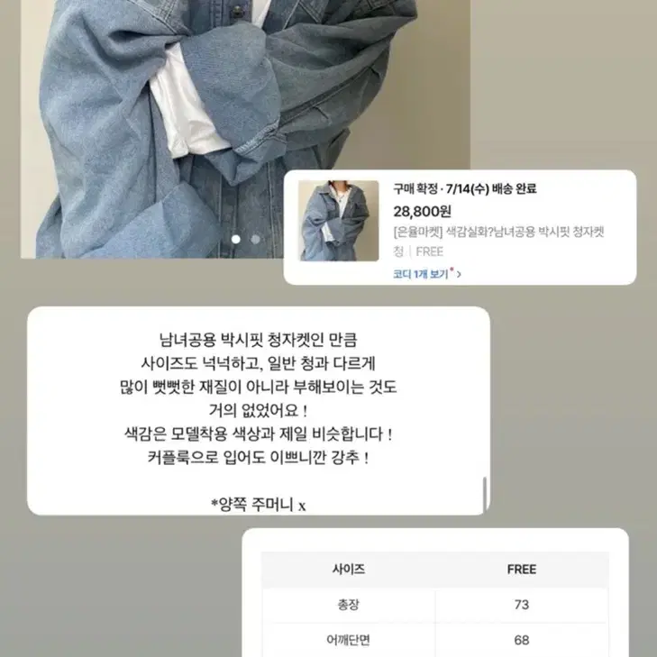 빅사이즈 청자켓 팝니다