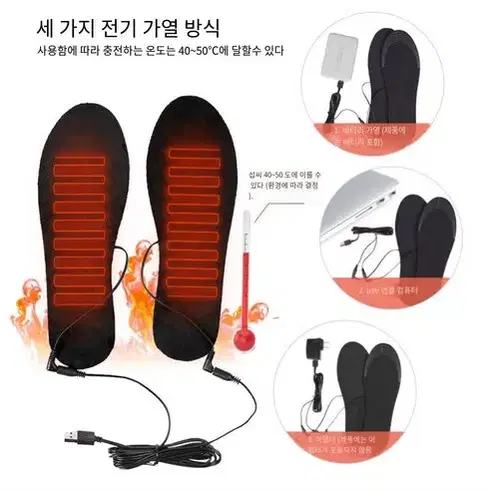 (무료배송)usb 발열깔창 전기발난로 충전가열 워싱 가능 225~250