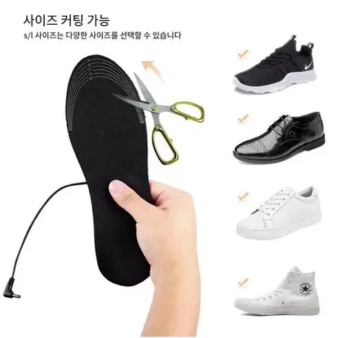 (무료배송)usb 발열깔창 전기발난로 충전가열 워싱 가능 225~250