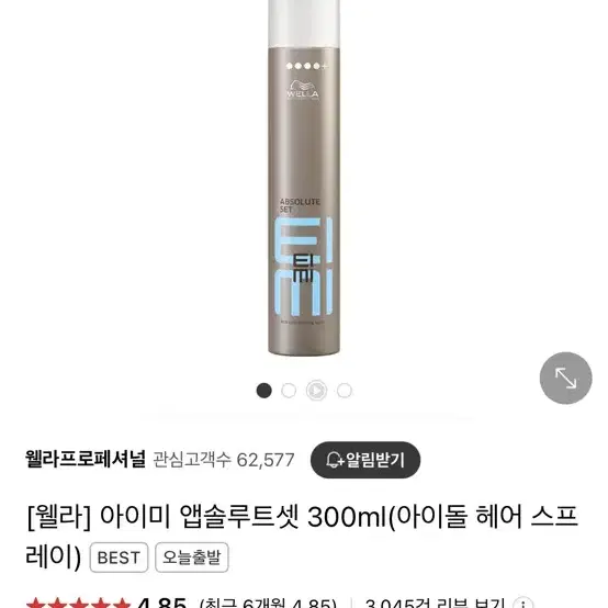 웰라 아이미 앱솔루트셋 아이돌 헤어 스프레이 300ml