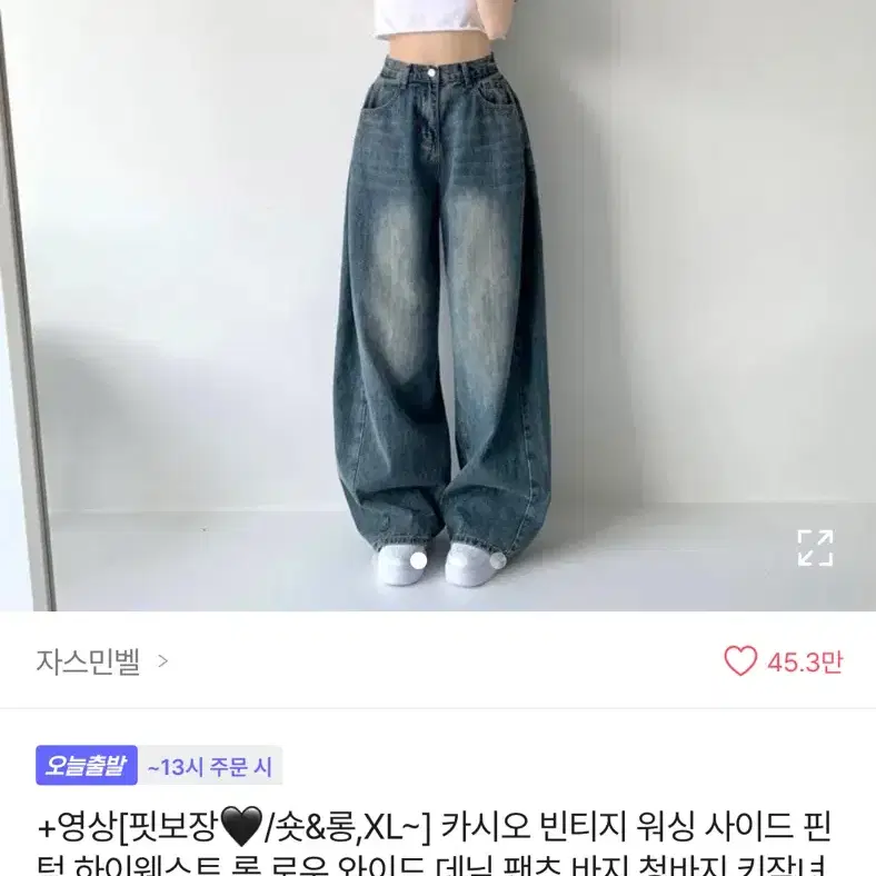 에이블리 바지