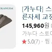 가누다 스파인냅, 머리냅.척추 교정, 척추 스트레칭. 목디스크. 목스트레