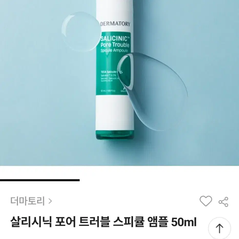 (새상품) 더마토리 살리시닉 포어 트러블 스피큘 앰플 50ml