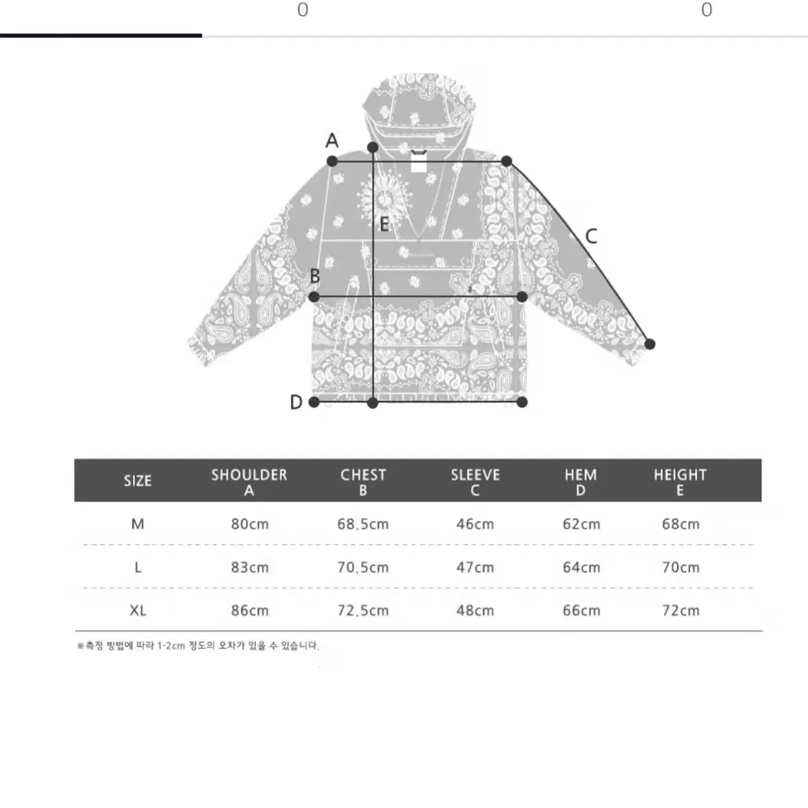 스티그마 페이즐리 아노락 M사이즈