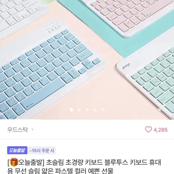 에이블리 키보드 판매