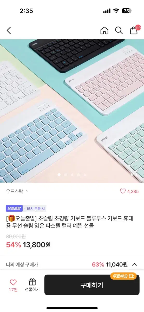 에이블리 키보드 판매