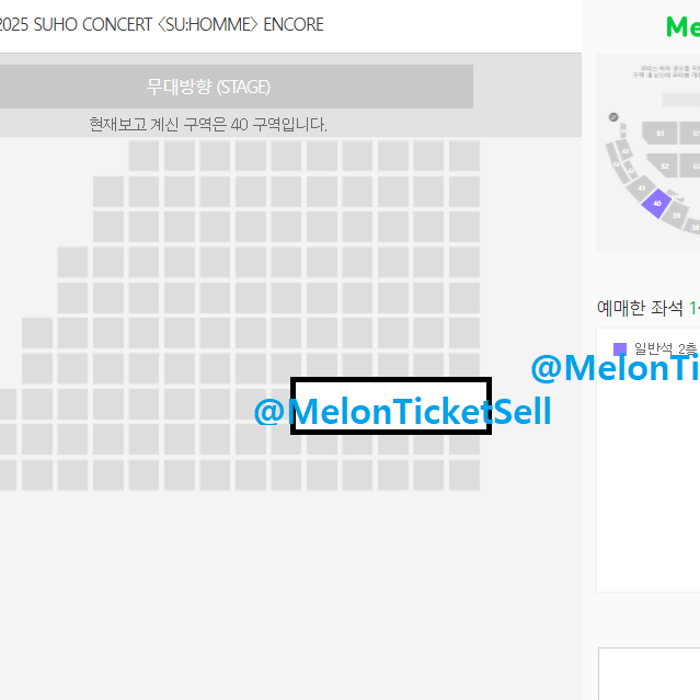 막콘 2층 40구역 8열 판매 수호 콘서트 suho concert 엑소