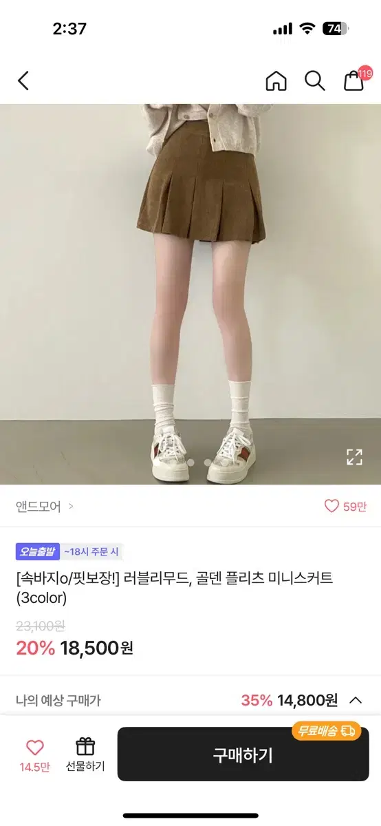 에이블리 코듀로이 골덴 치마