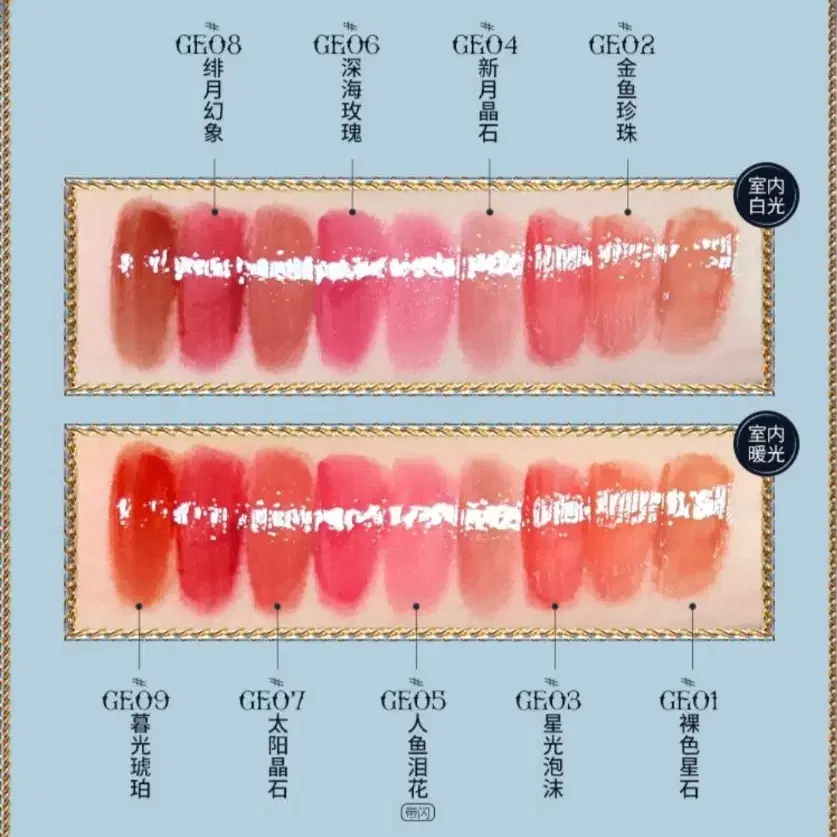 (정품)플라워노즈 문라이트 머메이드 컬렉션 글로시 틴트 전색상 미개봉