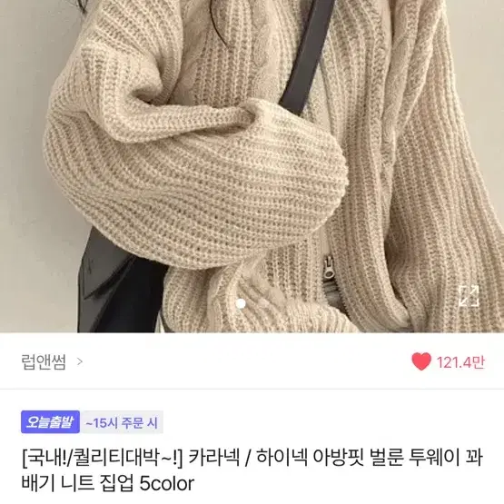 에이블리 하이넥 아방핏 벌룬 투웨이 꽈배기 니트집업