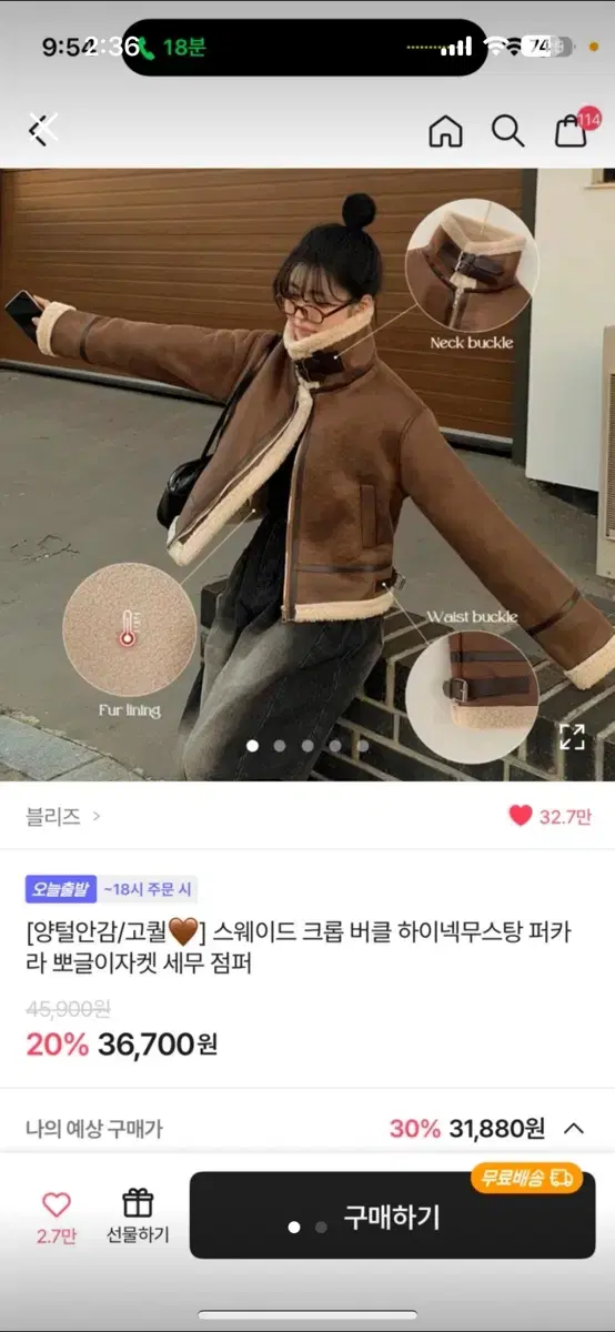 에이블리 무스탕