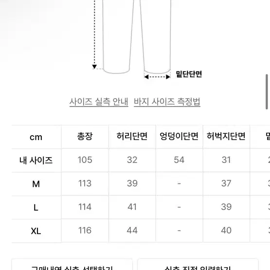 비에스래빗 미드90 배기데님팬츠 m