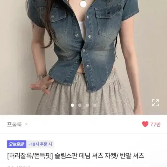 에이블리 데님 셔츠 자켓/반팔 셔츠