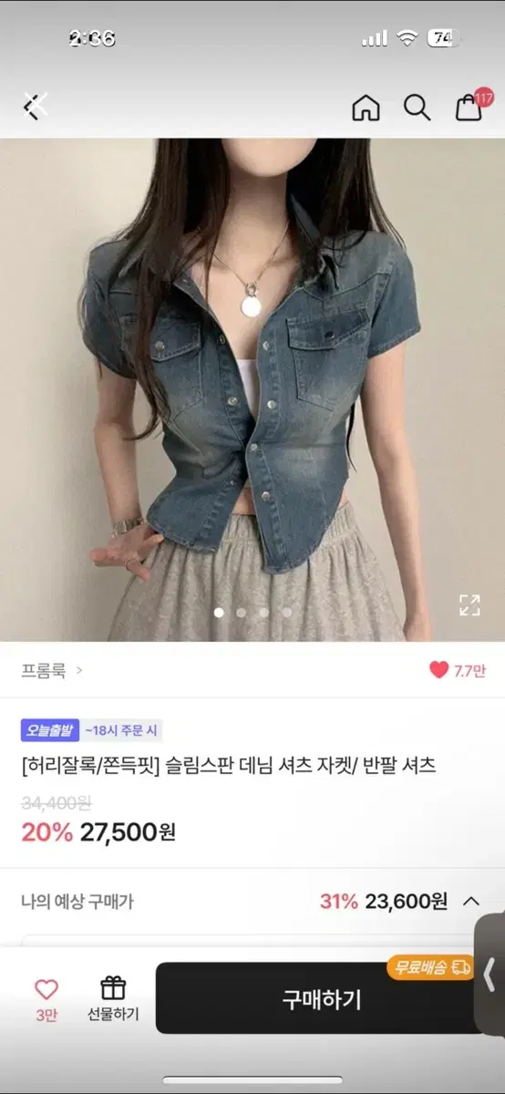 에이블리 데님 셔츠 자켓/반팔 셔츠